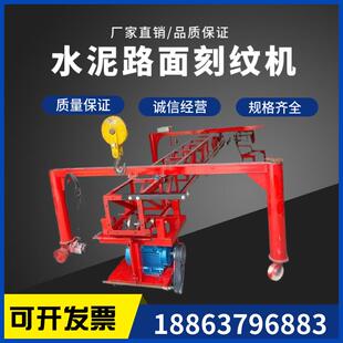 屹华轨道刻纹机混凝土水泥路面防滑刻纹机自行走式切割机