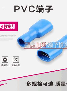 蓝色2平方6.3PVC插簧FDFD2-250冷压全绝缘端子接线鼻公母对接端子