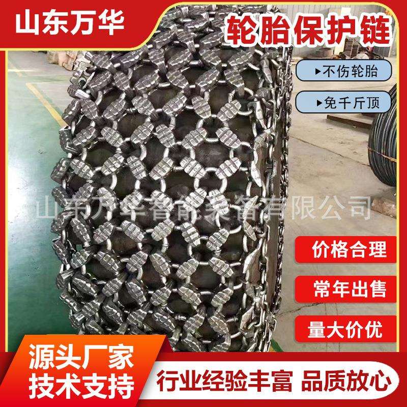 矿用装载机防滑防护链抗冲击防护链隧道矿山保护链矿用轮胎保护链