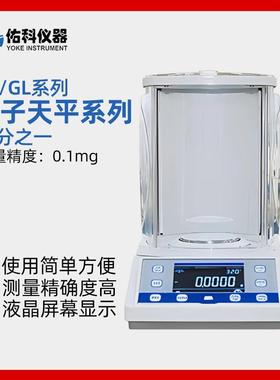 上海佑科电子天平FA1204B FA2004B FA1004B万分之一电子分析天平