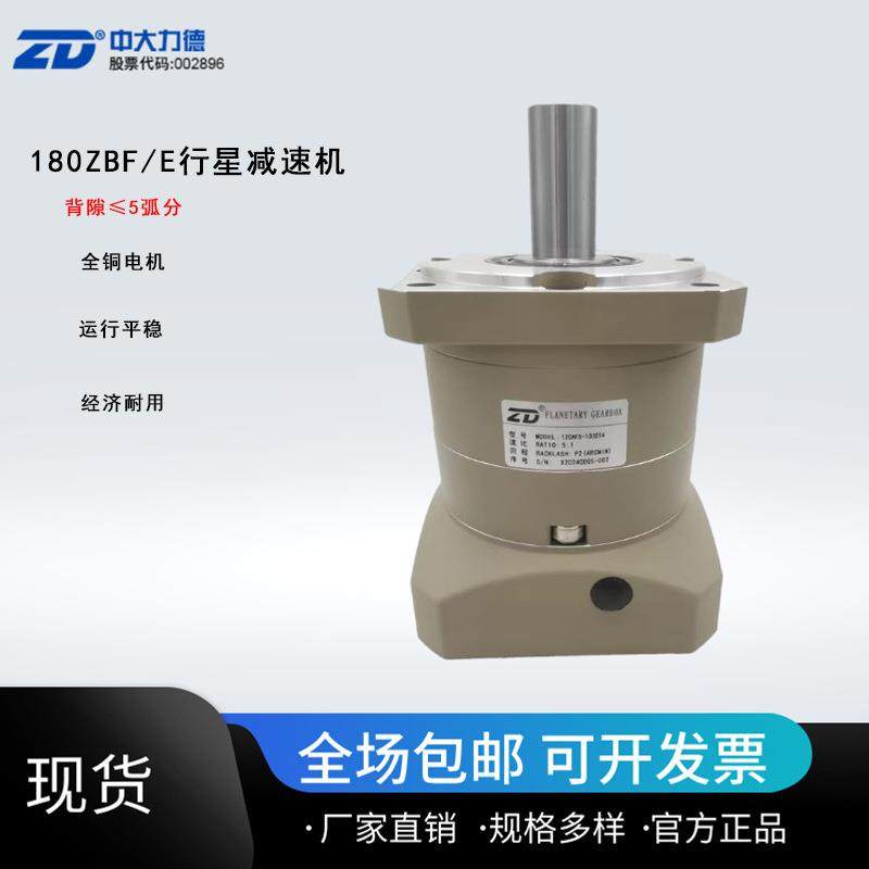 中大力德ZB142系列高精密行星减速器 马达减速机