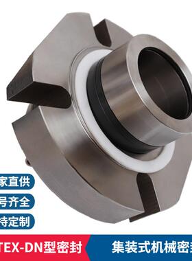 厂家供应 CARTEX机械密封 集装式双端面密封件 化工泵/螺杆泵密封