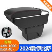 24款 适用Seat Ibiza扶手箱13 西雅特伊比萨中央手扶箱置物储物箱