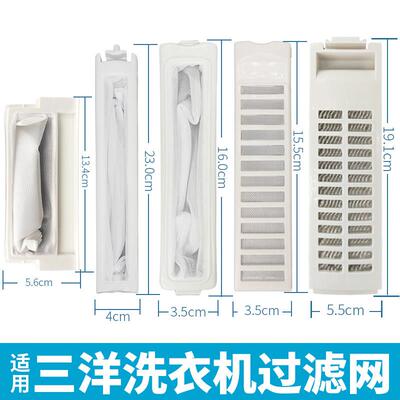 适用sanyo三洋洗衣机过滤网盒袋波轮xqb60内置y809sj配件大全