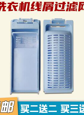 适用海尔洗衣机过滤盒XQS75-Z1216 XQS75-BZ1228AM除毛器网兜配件