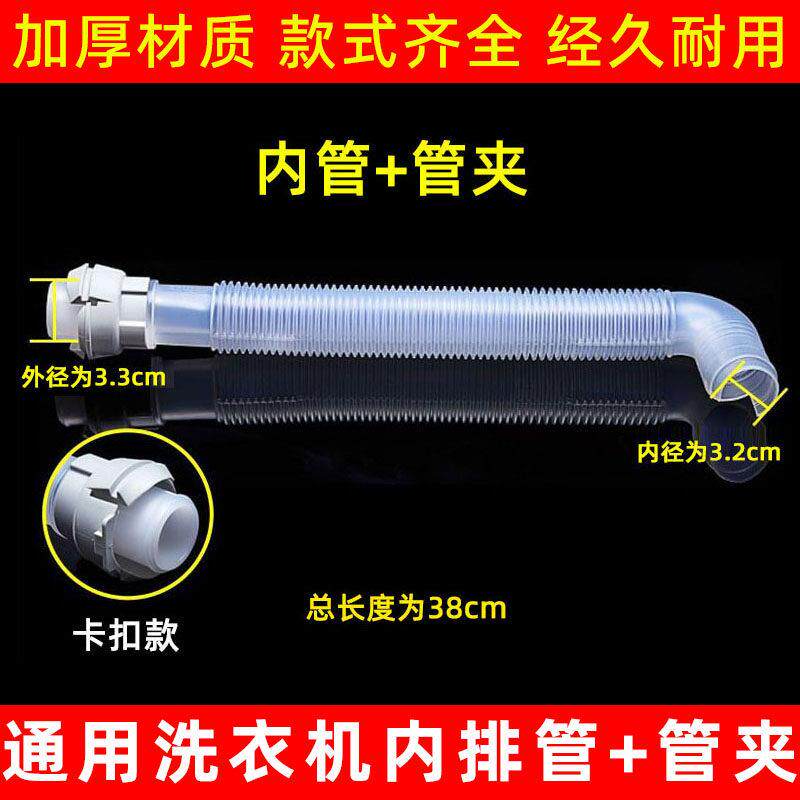 适用海尔美的小天鹅松洗衣机内部排水管下水管防溢水内排管子
