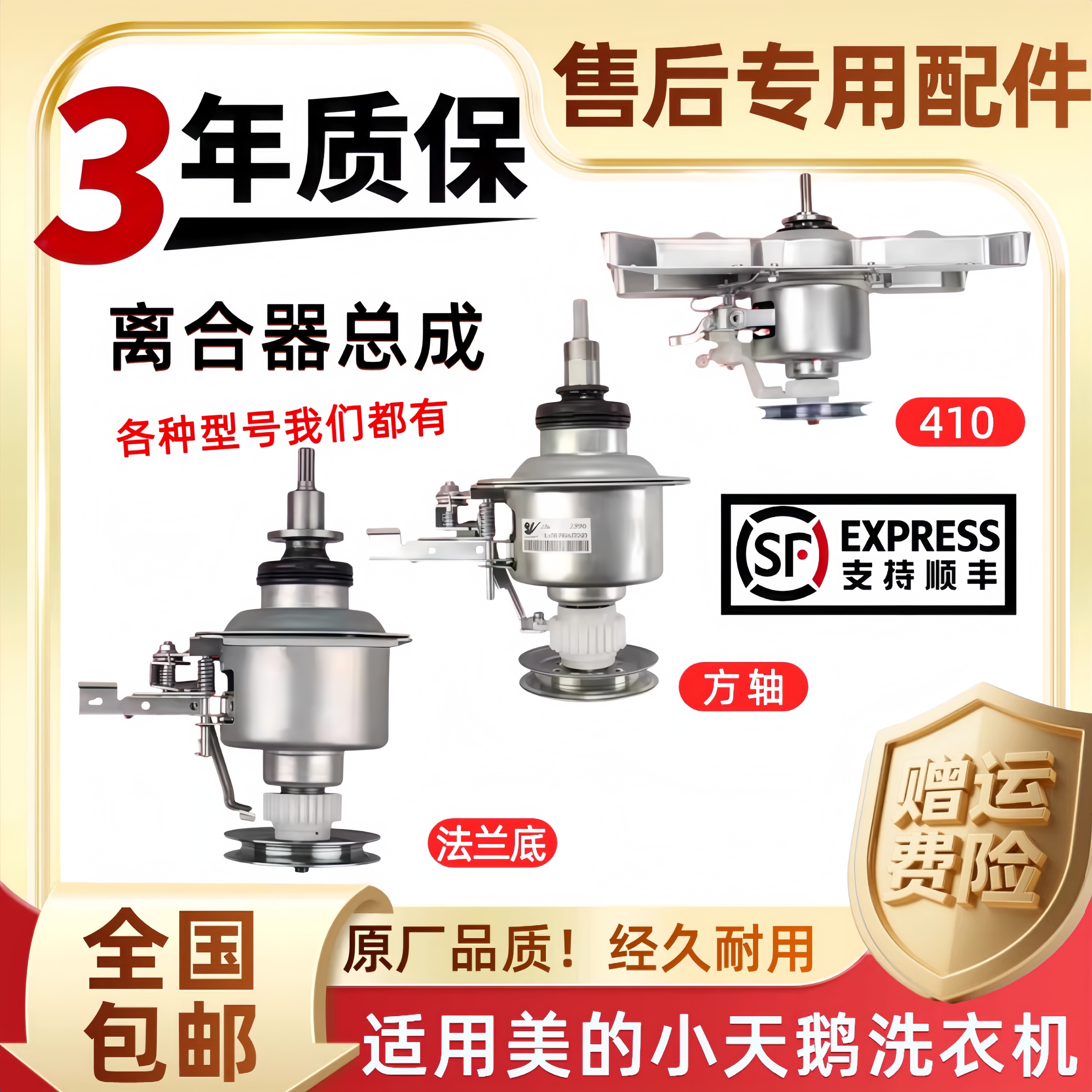 适用美的小天鹅全自动洗衣机离合器总成 波轮轴承减速器 配件大全