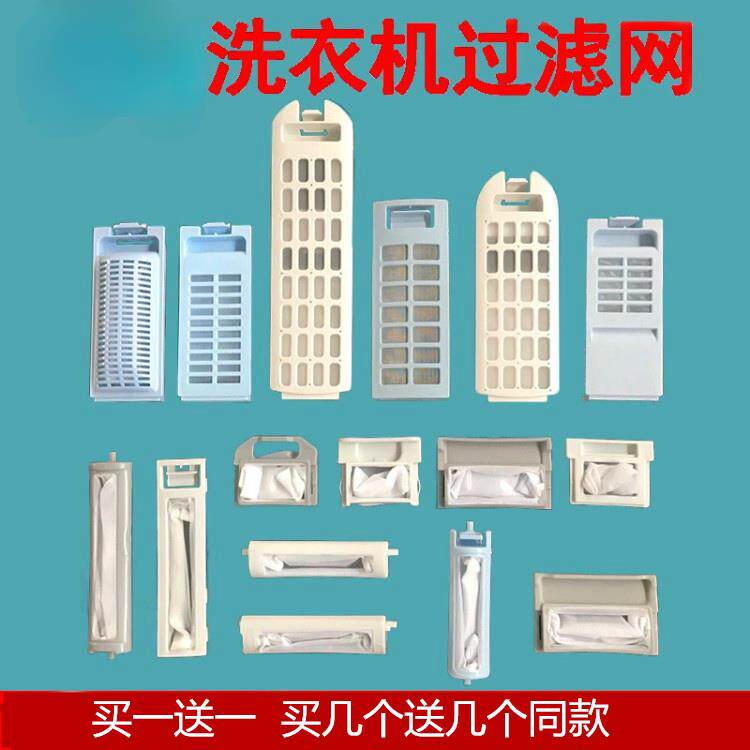 适用海尔波轮全自动洗衣机过滤网小神童大神童过滤器盒XQB XQSXPB