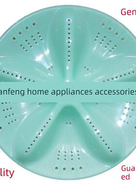 适用荣事达XQB75-168G XQB85-1198洗衣机波轮盘转盘底盘 31CM 11