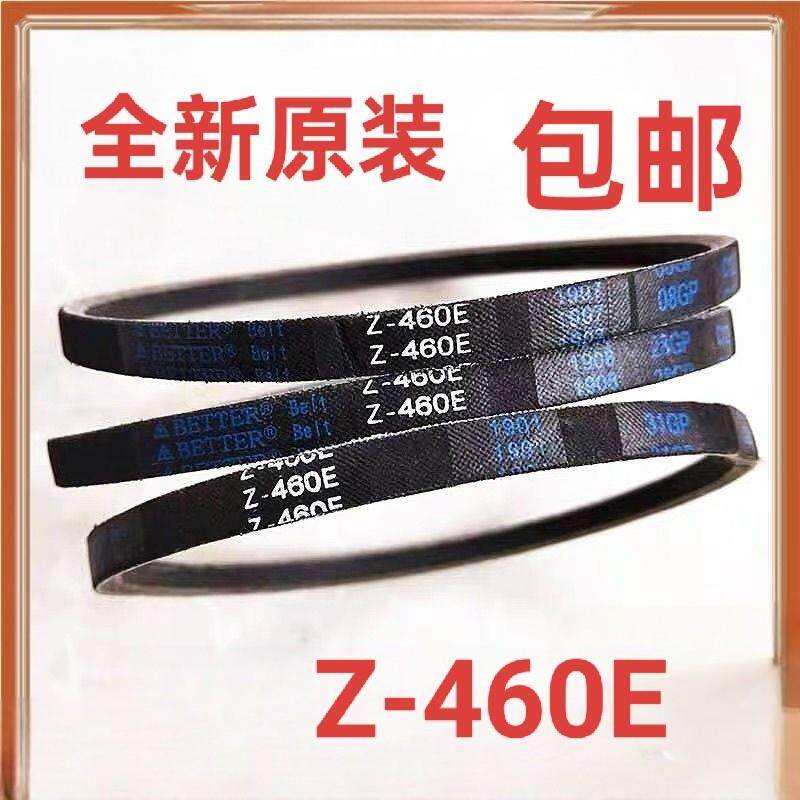 适用小天鹅TB80V20 TB80-1528MH/1818H洗衣机皮带电机三角带传动