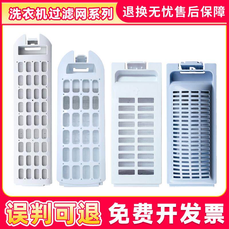 适用于海尔波轮洗衣机过滤网变频双动力天沐免清洗配件滤网袋兜盒