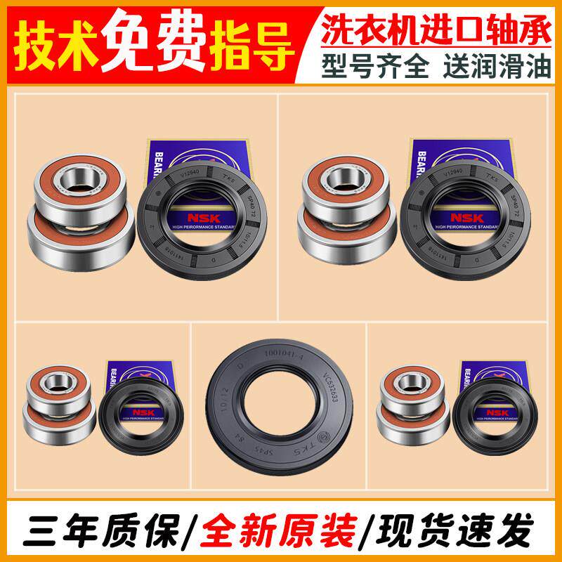 适用海尔滚筒洗衣机配件大全油封水封三脚架三角架密封圈轴承