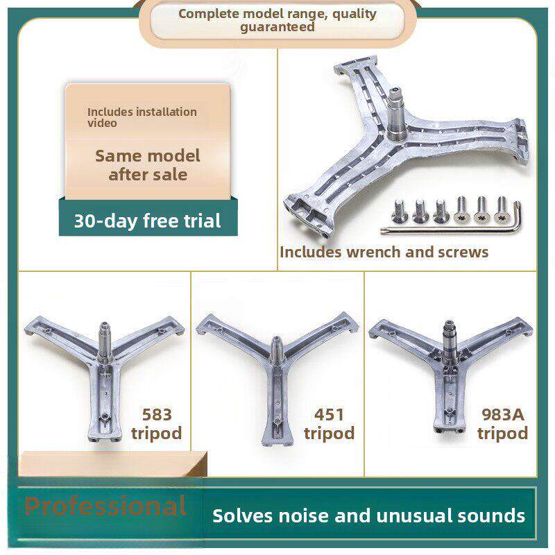 适用海尔滚筒洗衣机内筒三脚架内桶三角架支架轴承油水封配件大全
