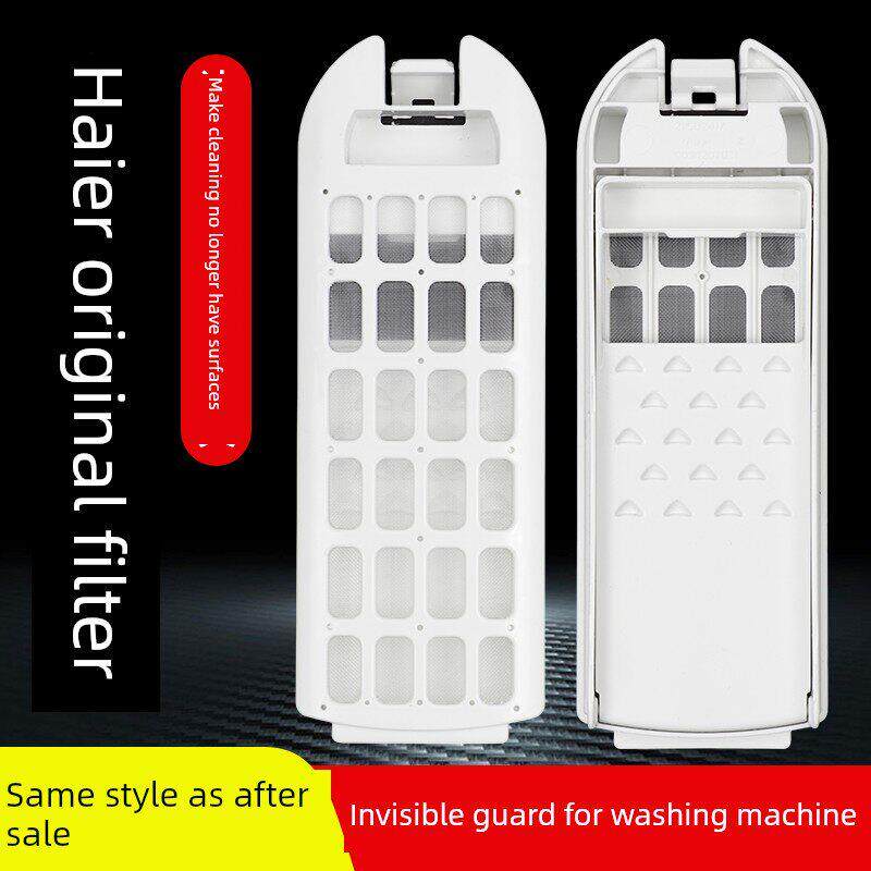 适用海尔洗衣机过滤网袋XQB90-BM1269云丹线屑过滤器垃圾盒除毛器