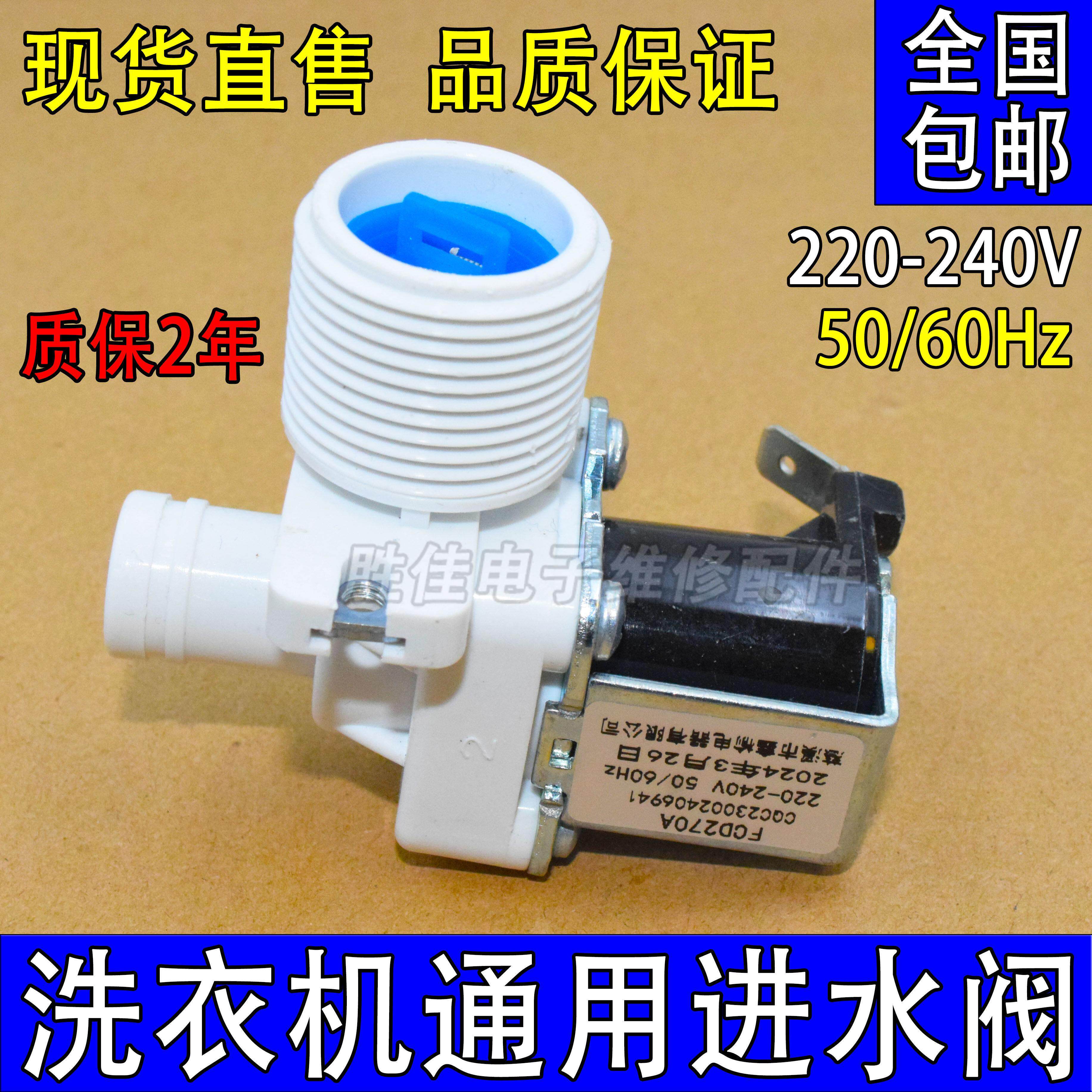 适用全自动波轮洗衣机进水阀进水开 关电磁双头嘴海尔美的配件