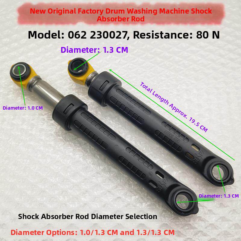 适用于松下滚筒洗衣机减震器避震杆阻尼棒80N拉力062 30027支撑脚