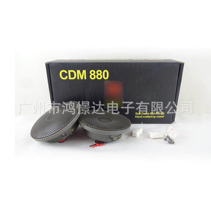 汽车音响喇叭 CDM880 钛能 中音喇叭 中音扬声器车载喇叭 3寸中音
