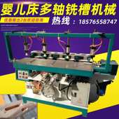 厂家直销MZX506 5114木工气动多轴钻铣槽机半自动婴儿床铣眼槽机