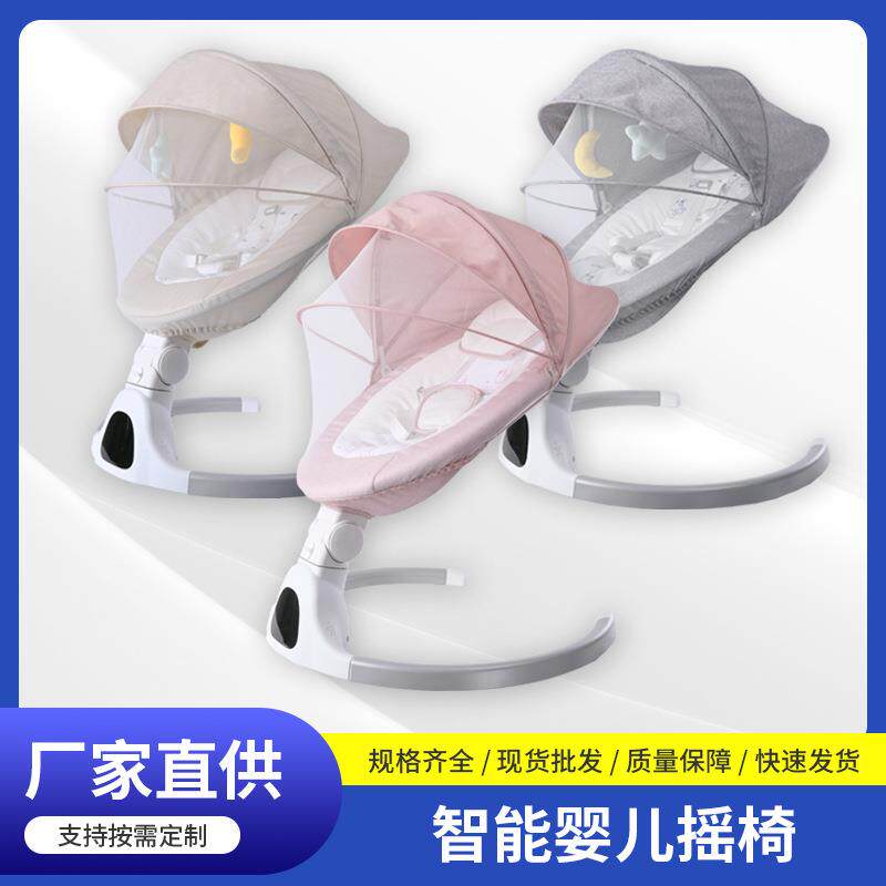 婴儿摇摇椅安抚椅可躺可坐全自动电动带娃哄睡儿童摇篮床可调节