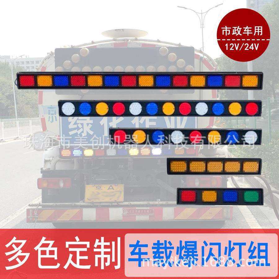 洒水车尾灯岗亭全黄长排灯环卫车警示灯市政工程长条爆闪灯12V24V,鲜花速递/花卉仿真/绿植园艺,割草机/草坪机,淘宝优惠券,粉丝福利购,淘宝优惠卷