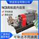 NCB高粘度内齿泵NCB高粘度转子泵树脂沥青泵乳胶泵自吸化工用现货