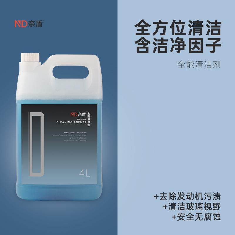 奈盾全能清洁剂 D-030 多功能机头玻璃去油污内外饰通用清洗液,鲜花速递/花卉仿真/绿植园艺,割草机/草坪机,淘宝优惠券,粉丝福利购,淘宝优惠卷