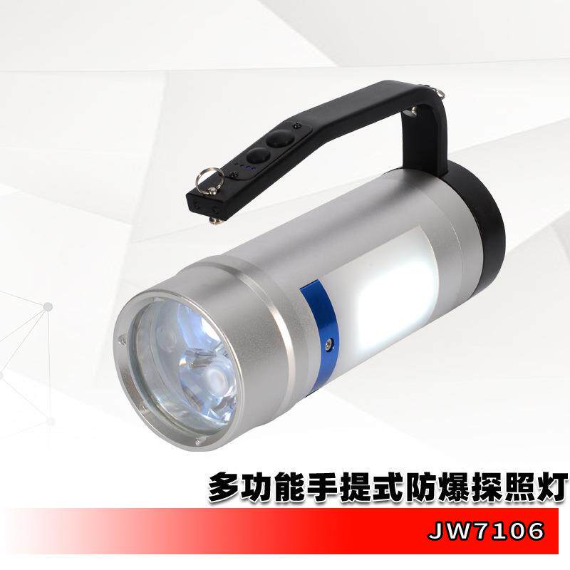 海洋王款RJW7106手提式防爆便携式防爆探照灯 磁力底座工作灯