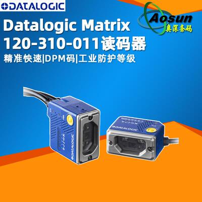 Datalogic得利捷matrix 120-310-011工业读码器二维DMP固定扫描器