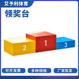新款比赛领奖台颁发奖钢质木质运动会比赛器材学校运动会方形颁奖