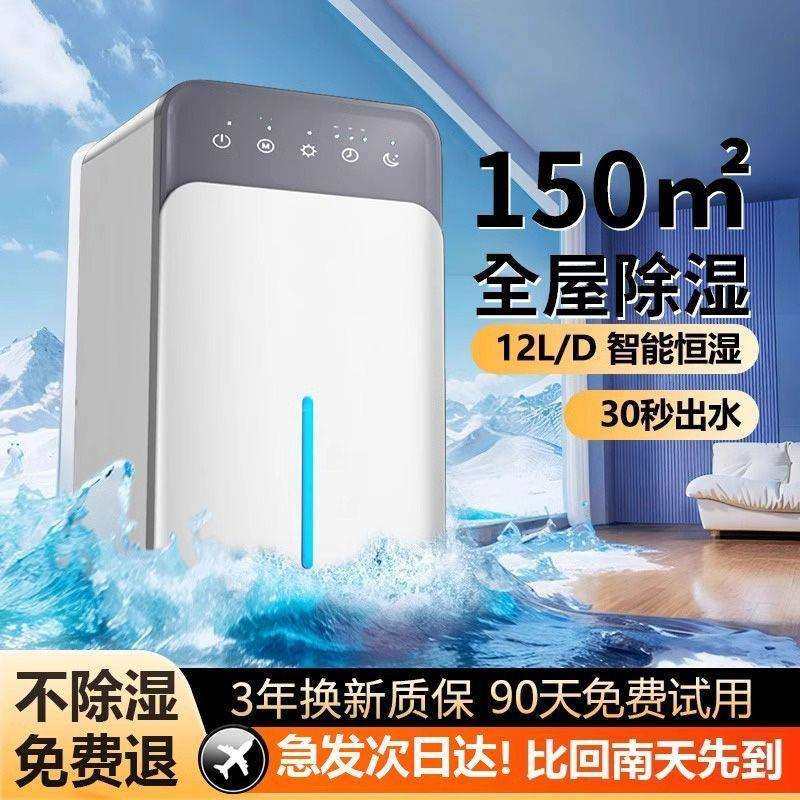 除湿机家用静音小型卧室净化抽湿机负离子大功率除潮空气净化器