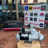 2873K115 3965283 1000005612 帕金斯1106起动机 8200025 8200005