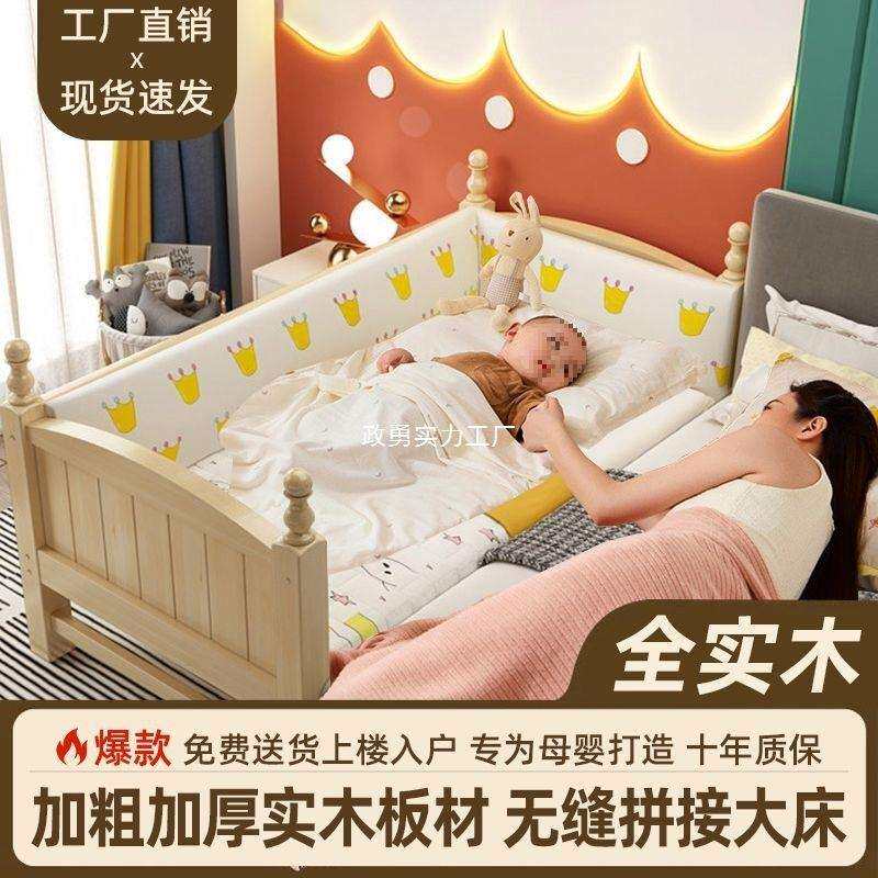 儿童无缝拼接大床加宽实木床宝宝单人床围栏家用床边婴儿拼接大床