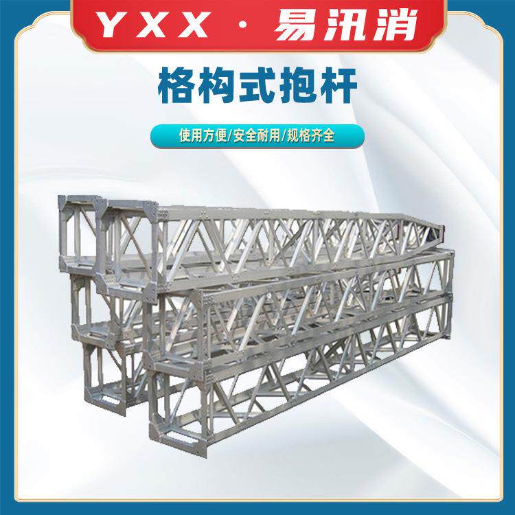 吊装立塔300-800mm锰钢框式抱杆网格式立杆机铝合金格构式抱杆