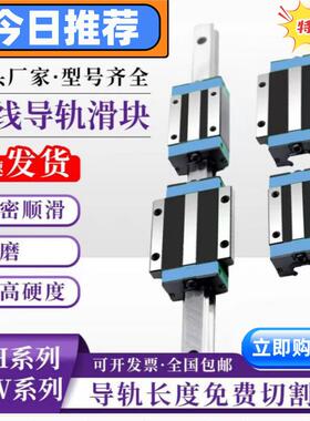 HIWIN直线滑块 直线导轨 进口线性滑轨 HGW30CC HGW30HCZB