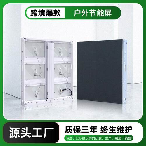超亮室外全彩led显示屏户外P5.7防水节能广告电子大屏铝底壳箱体