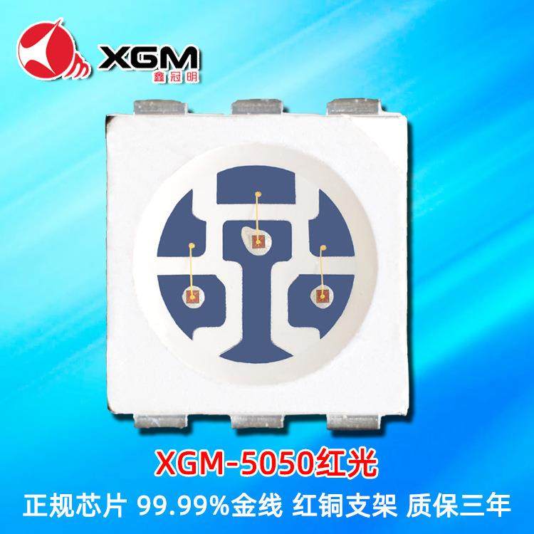 5050红光单色贴片led灯珠 金线0.2W高光效广告招牌亮化LED光源,鲜花速递/花卉仿真/绿植园艺,割草机/草坪机,淘宝优惠券,粉丝福利购,淘宝优惠卷