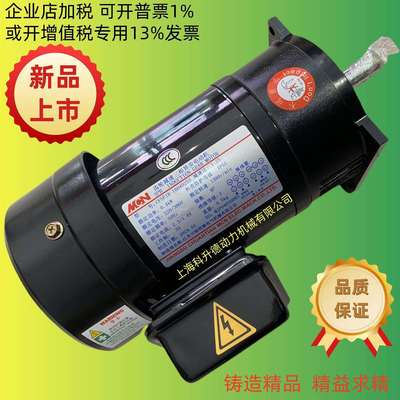 CFSP18 16040253 MCN川钿明椿电机 马达 0.4KW 1:25