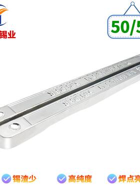 厂家价供应有铅锡条50度焊锡条Sn50/Pb50锡条锡渣少 焊点亮