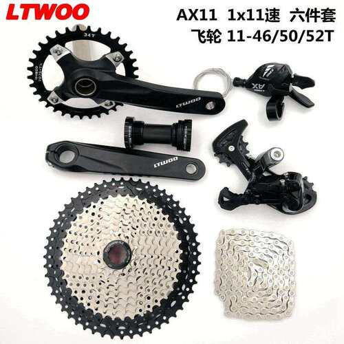 LTWOO 山地车套件AX11速中套中空一体牙盘指拨后拨链条飞轮46 52T