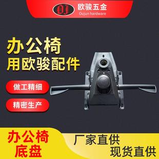 工厂直供办公椅五金配件青蛙底盘铝合金办公大班椅底盘多功能底盘