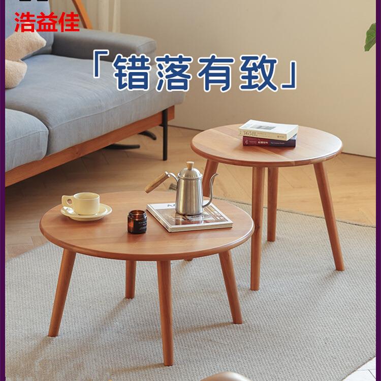 北欧实木茶几简约客厅高低大小组合樱桃木日式原木边几角几小圆桌