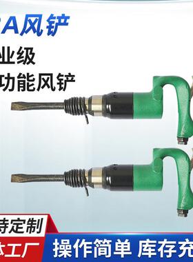 厂家供应C3A气铲 C3A风铲 风动工具 气动工具风镐