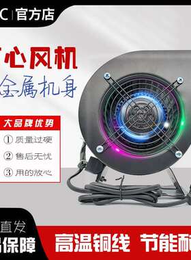 130FLJ0/1/5小型离心风机220V60W85W120W全金属鼓风机高压风机