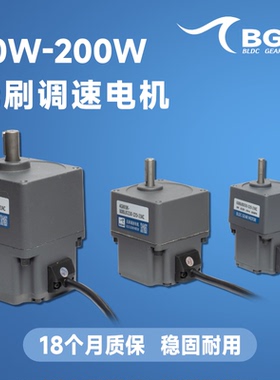BGM直流无刷调速电机 60 80 90系列交流偏心齿轮减速马达 220V60W