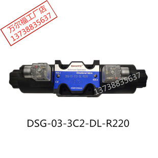 液压电磁换向阀DSG-03-3C2-DL-D24/R220油压阀万尔福WANERF