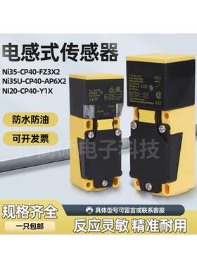 图尔克BI15 25 NI50U-CP40-AP6X2 35 AN VN VP4 LIU接近开关FZ3X2