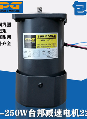 台邦减速电机4RK25GN-C 5RK60GN-C 5RK90GN-C 5RK120GN-C GPG电机