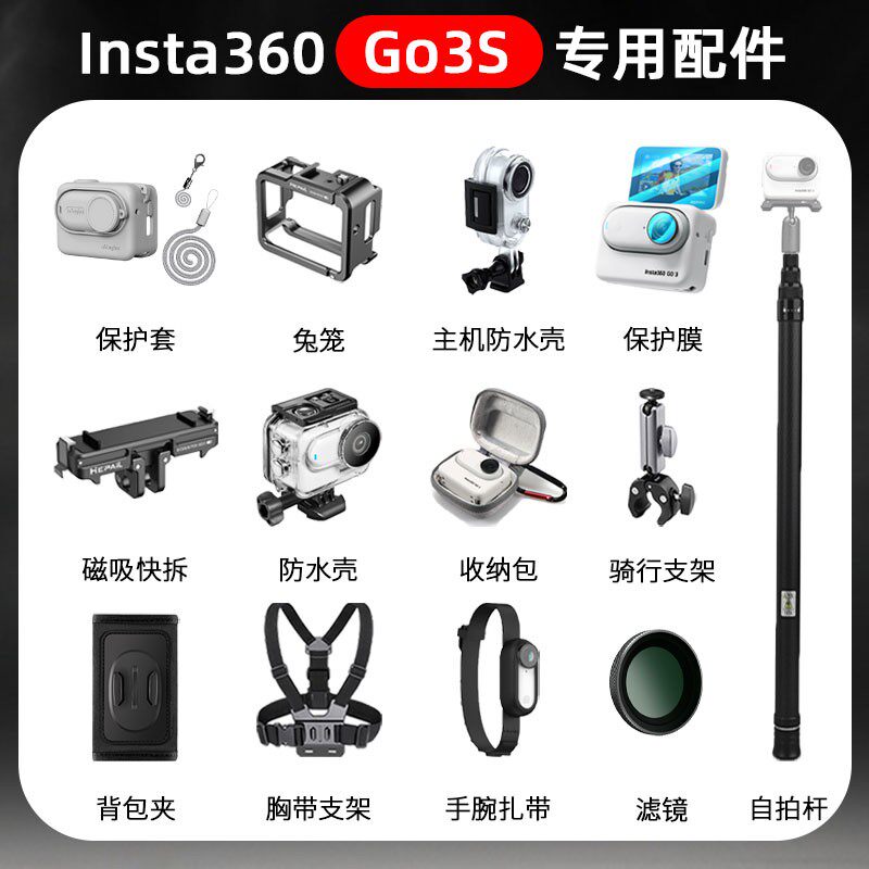 适用影石360go3S/GOUlltra配件图片