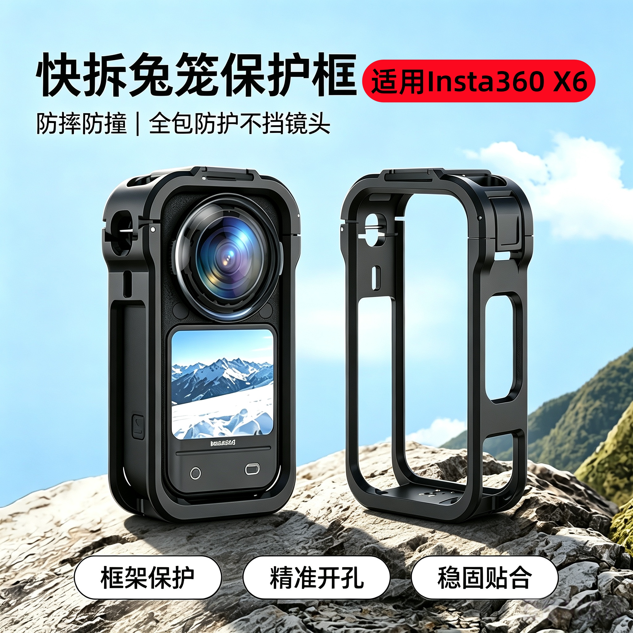 YCZCA适用影石Insta360X6塑料兔笼保护框全景相机360X6保护边框骑行支架保护镜磁吸底座拓展边框户外防摔配件