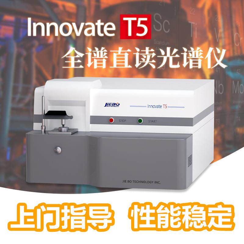 电力金具检测仪器铸造直读光谱分析仪全谱直读光谱仪厂家